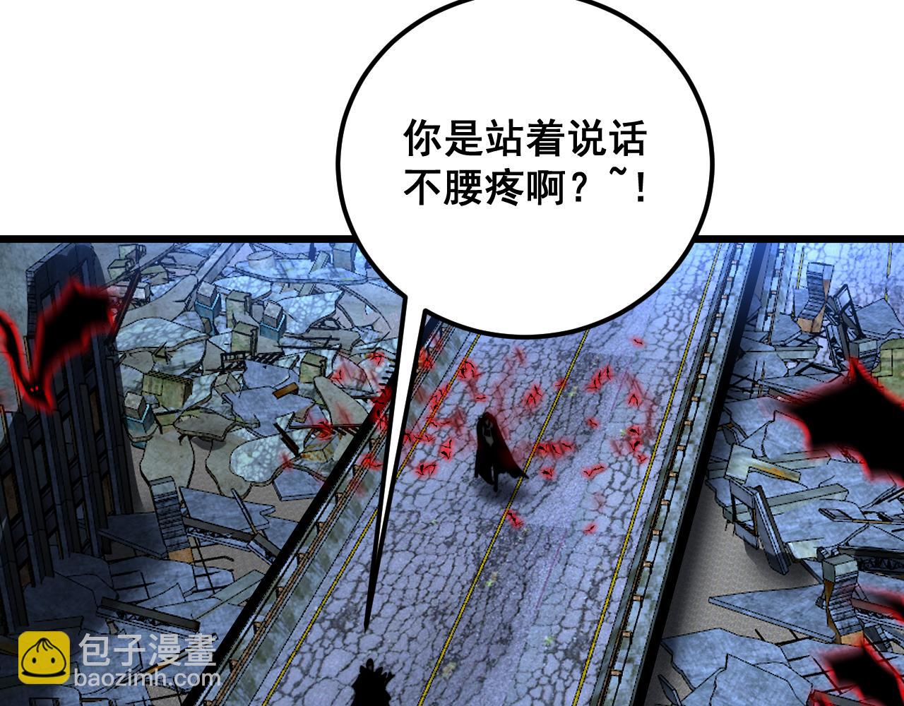 第399话 大宝刀(1/4)-第400话