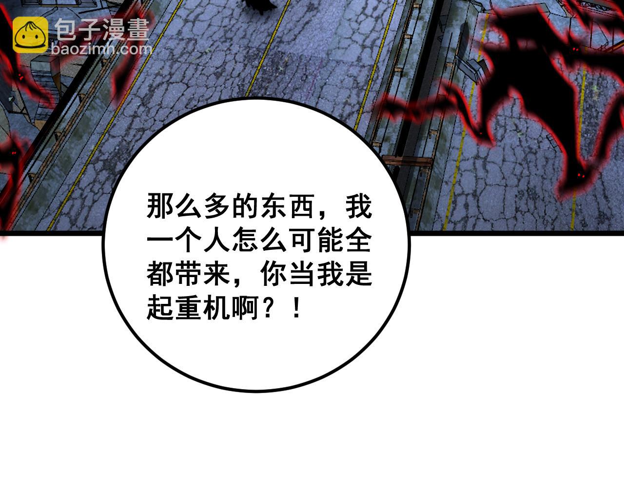 第399话 大宝刀(1/4)-第400话