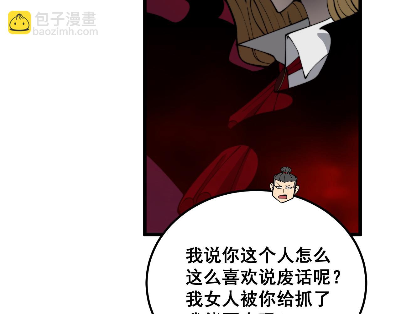 第399话 大宝刀(1/4)-第400话
