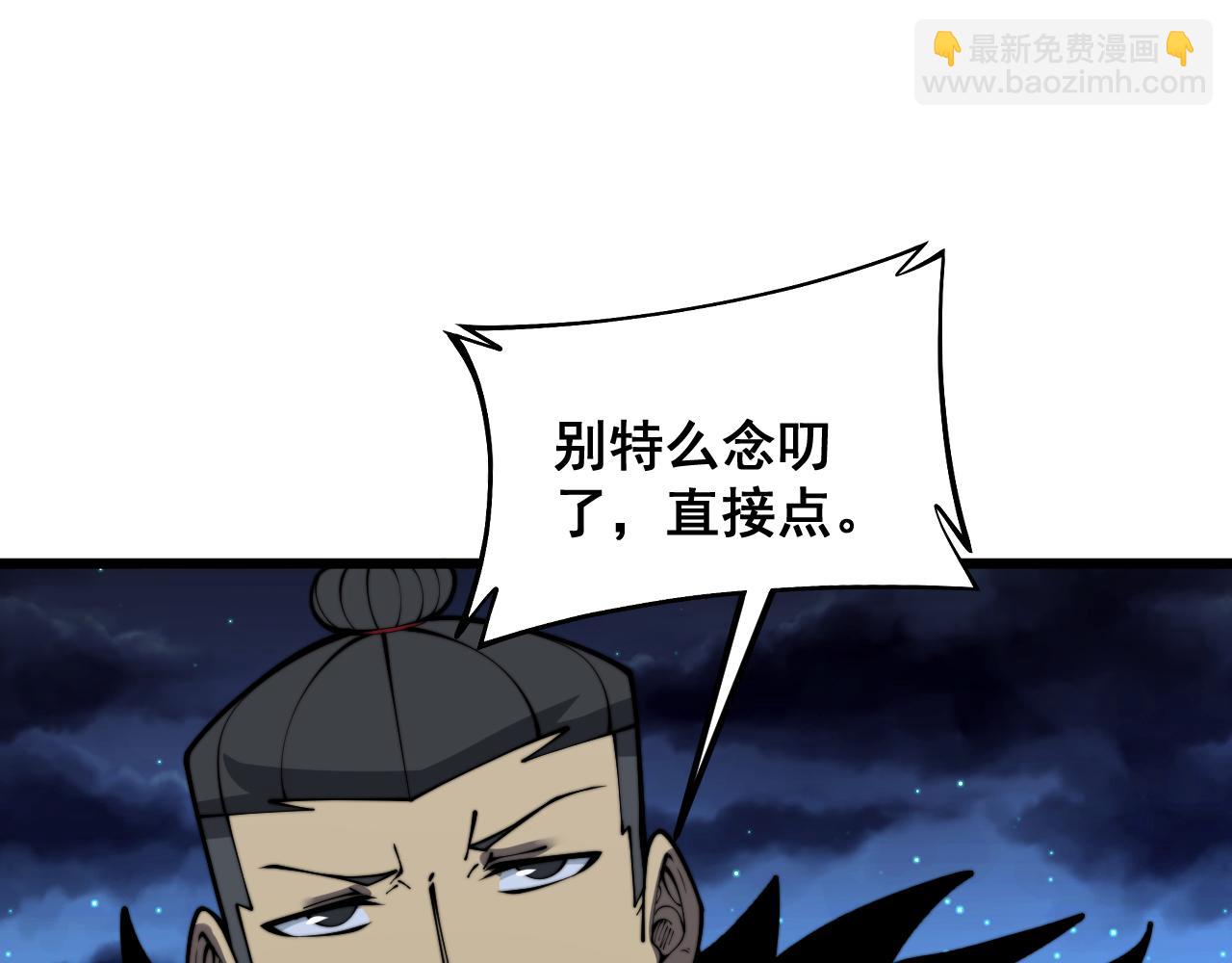 第399话 大宝刀(1/4)-第400话