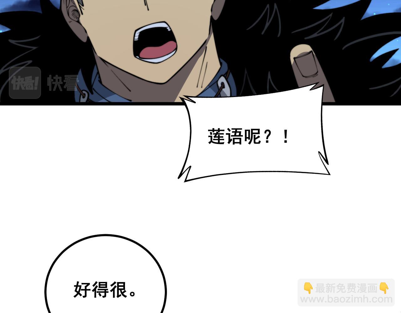 第399话 大宝刀(1/4)-第400话