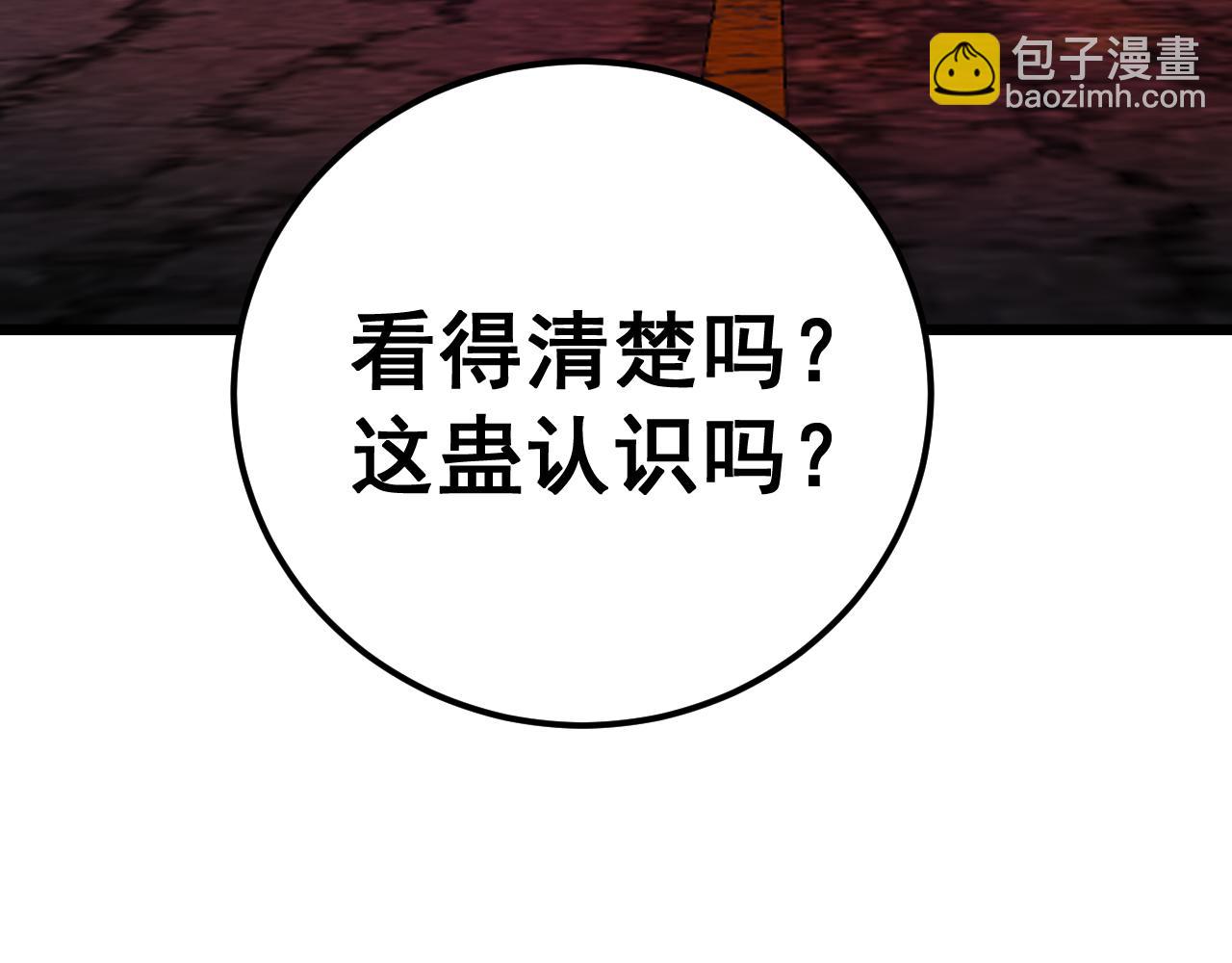 第399话 大宝刀(1/4)-第400话