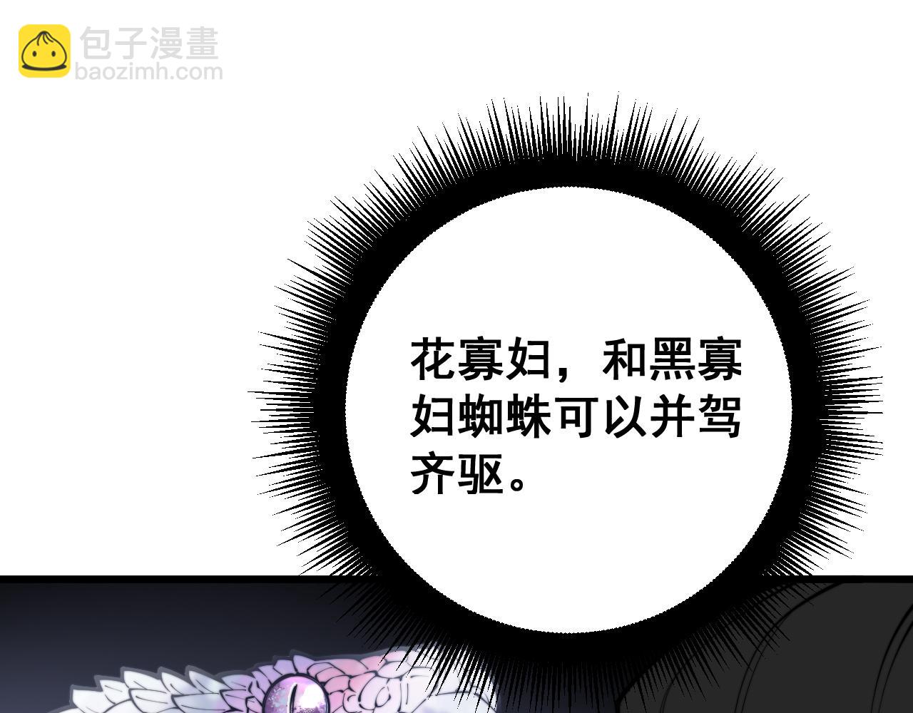 第399话 大宝刀(1/4)-第400话