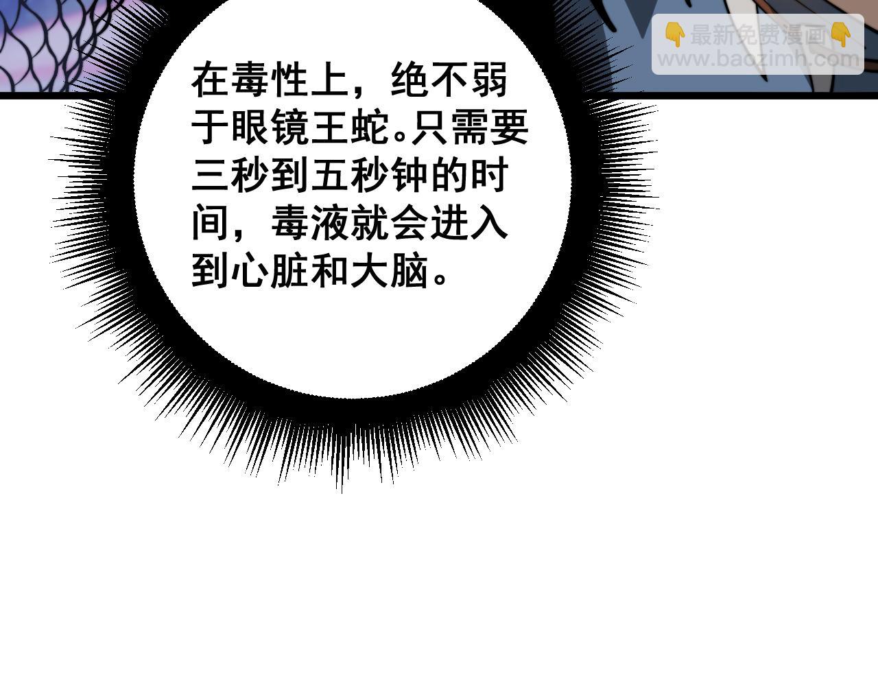 第399话 大宝刀(1/4)-第400话