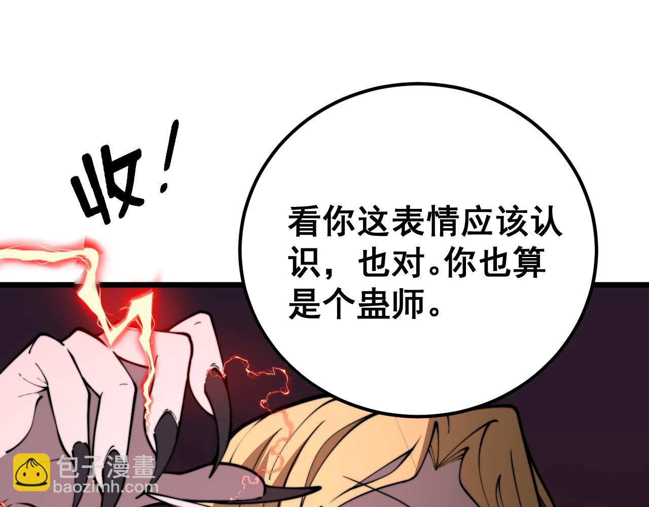 第399话 大宝刀(1/4)-第400话