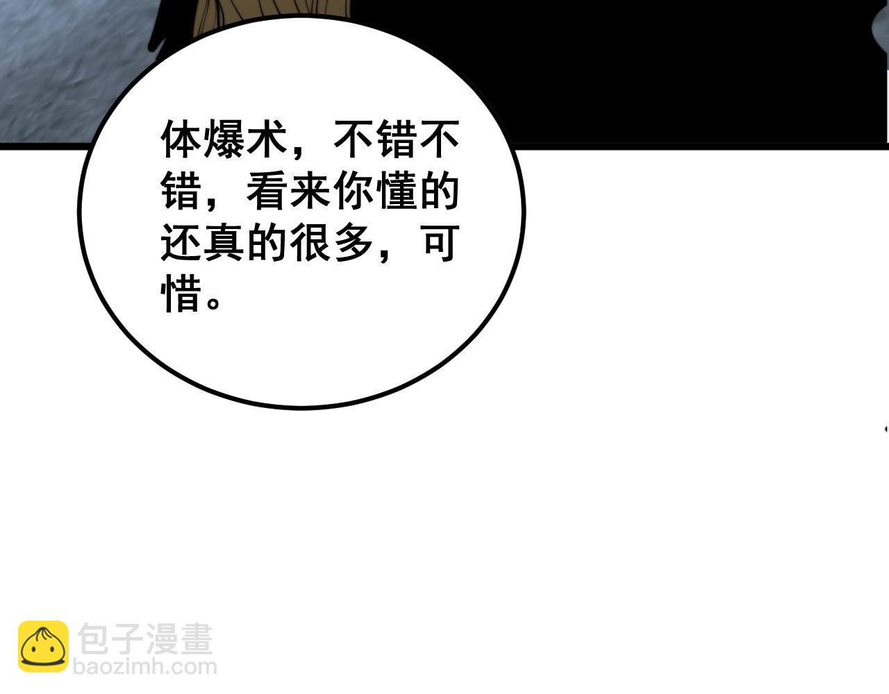 第401话 金蚕坠落(1/4)-第402话
