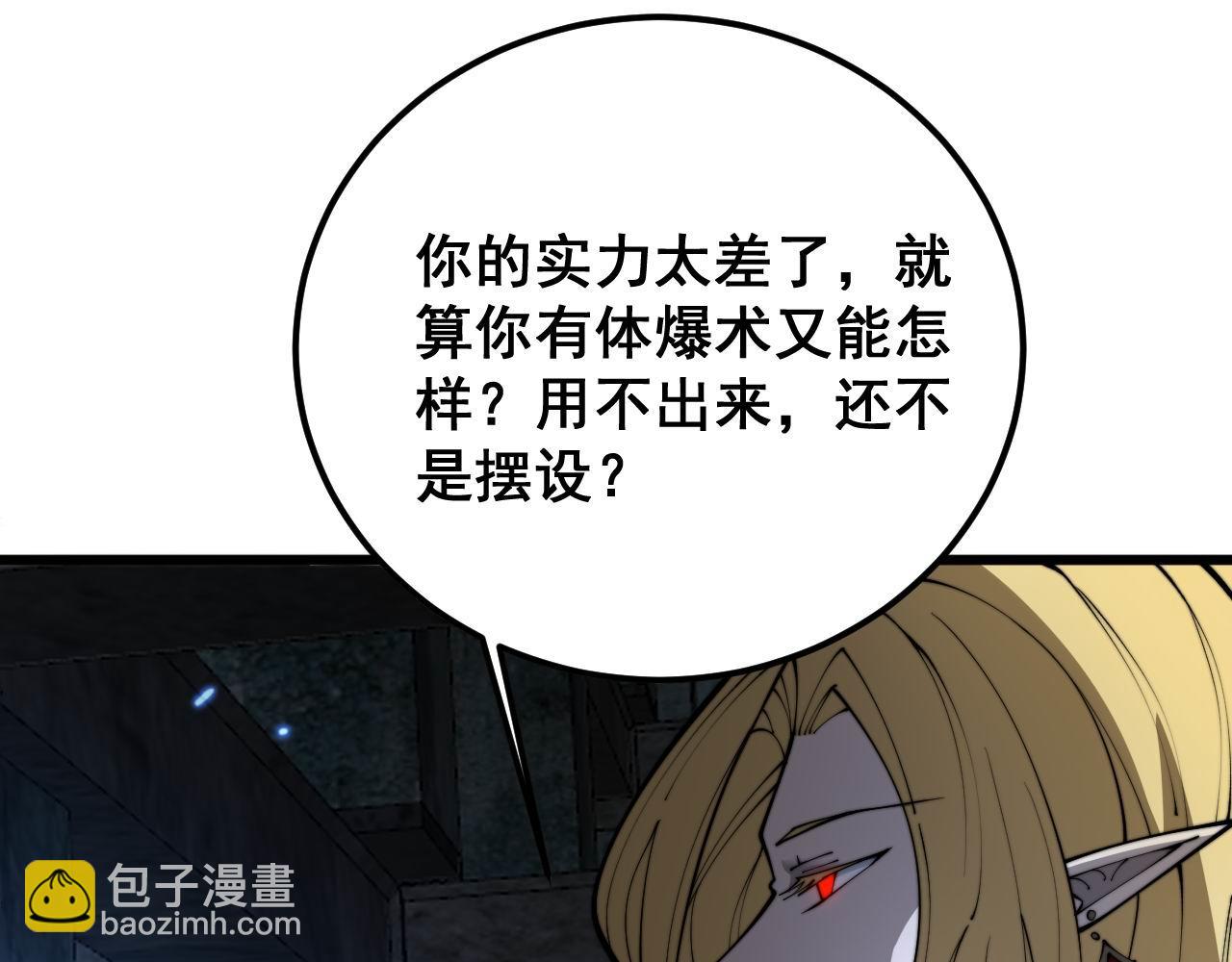 第401话 金蚕坠落(1/4)-第402话