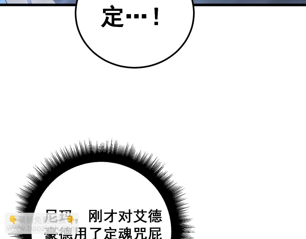 第401话 金蚕坠落(1/4)-第402话