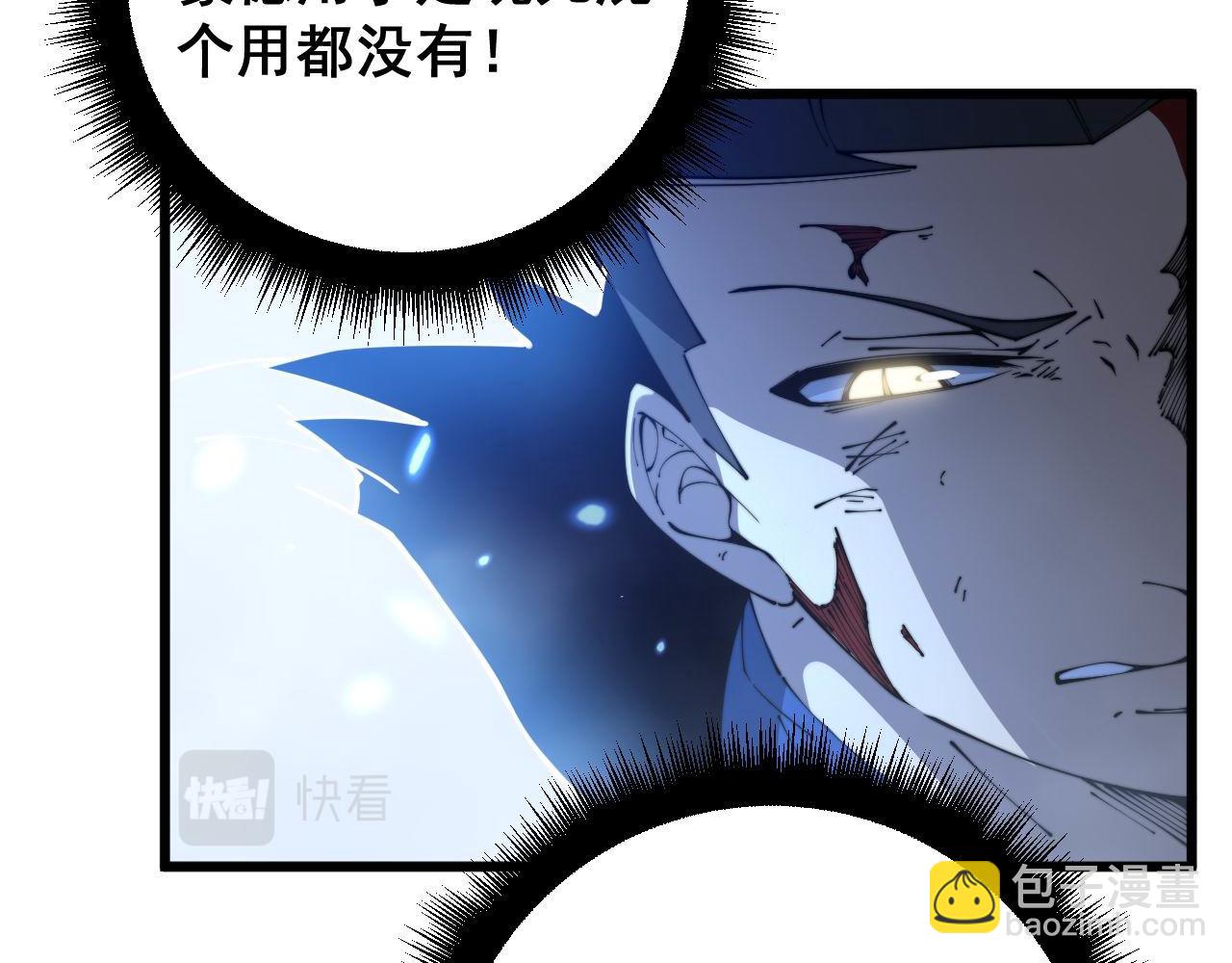 第401话 金蚕坠落(1/4)-第402话