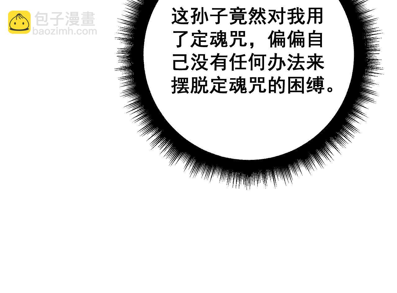 第401话 金蚕坠落(1/4)-第402话