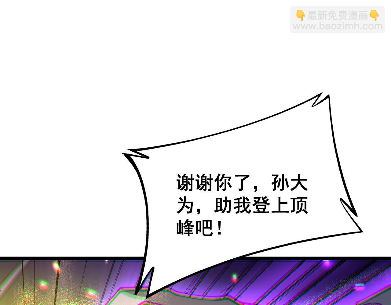 第401话 金蚕坠落(1/4)-第402话