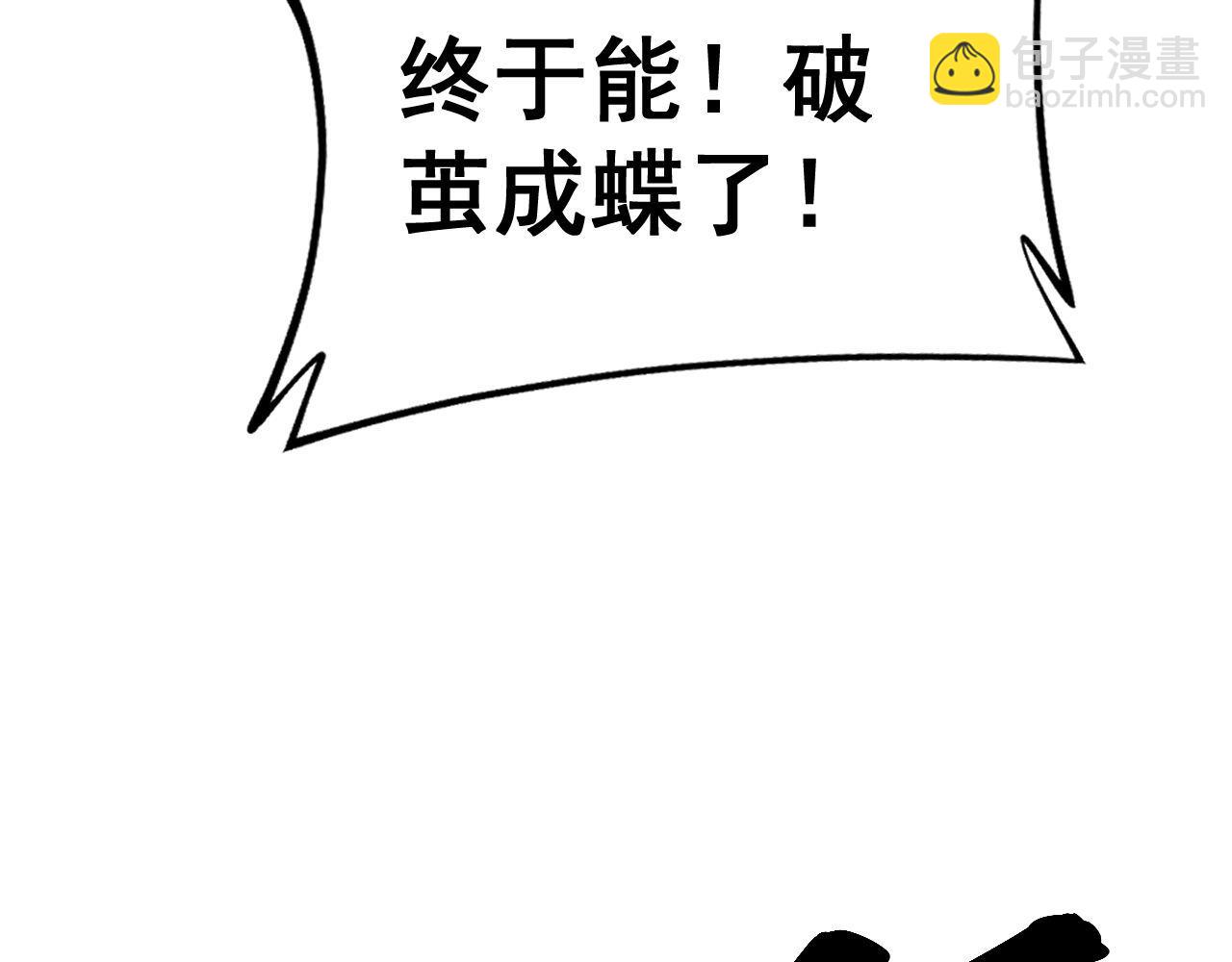 第401话 金蚕坠落(1/4)-第402话