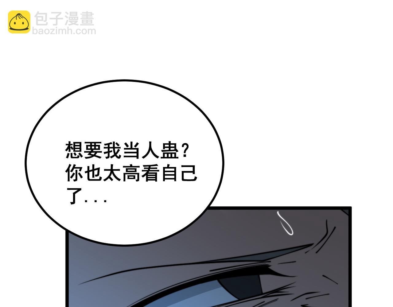 第401话 金蚕坠落(1/4)-第402话