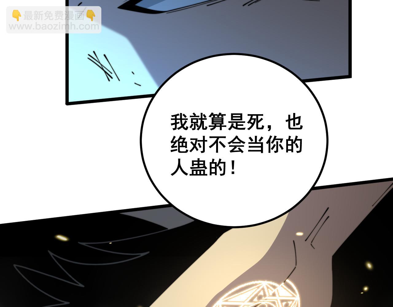 第401话 金蚕坠落(1/4)-第402话