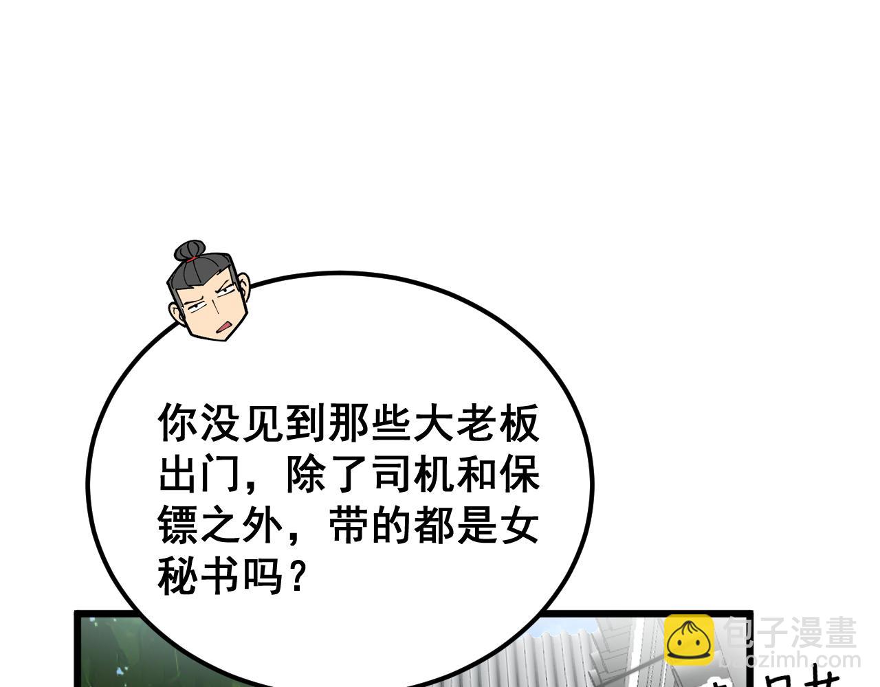 第403话 夜里忙(1/4)-第404话