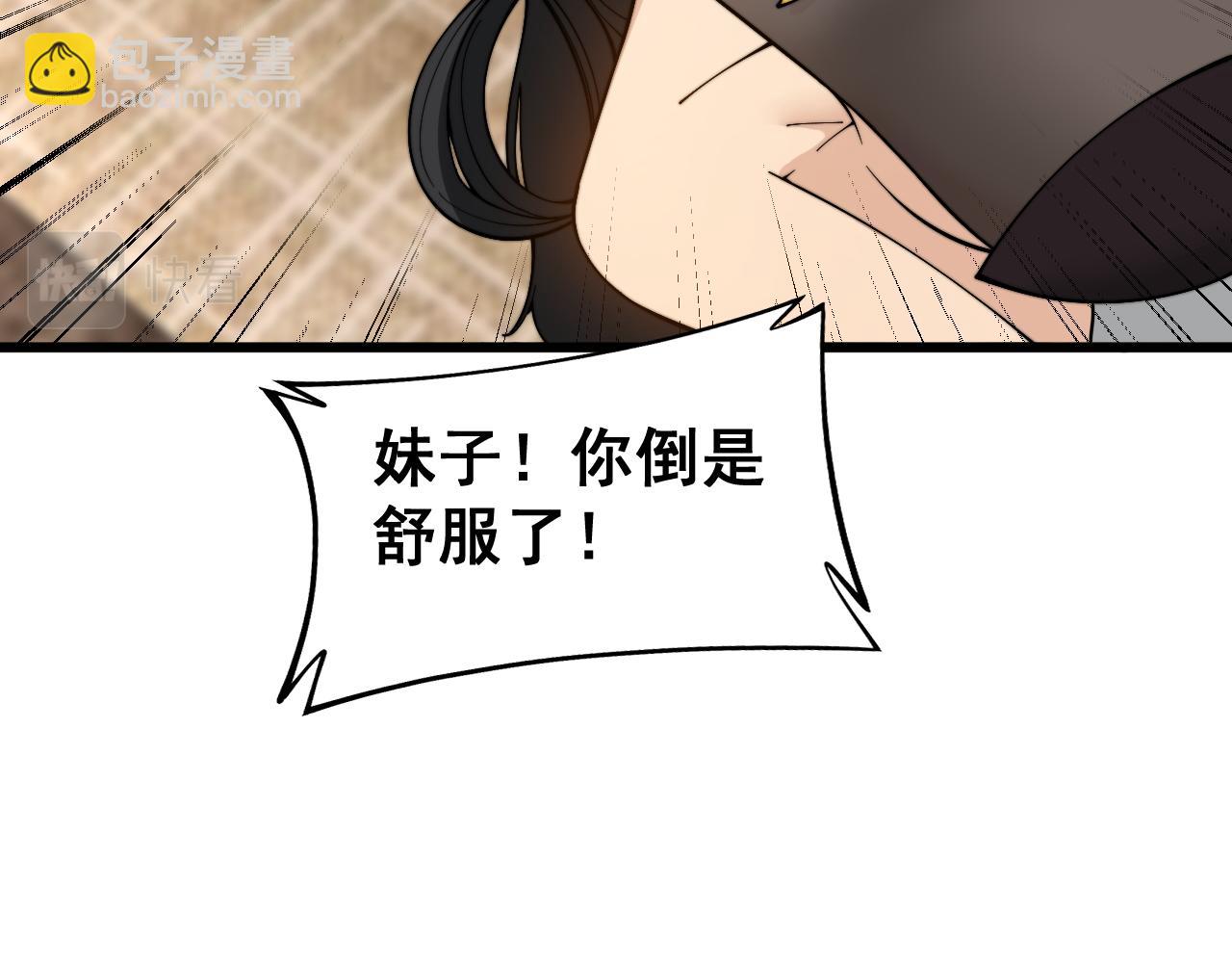 第405话 江湖大忌(1/4)-第406话