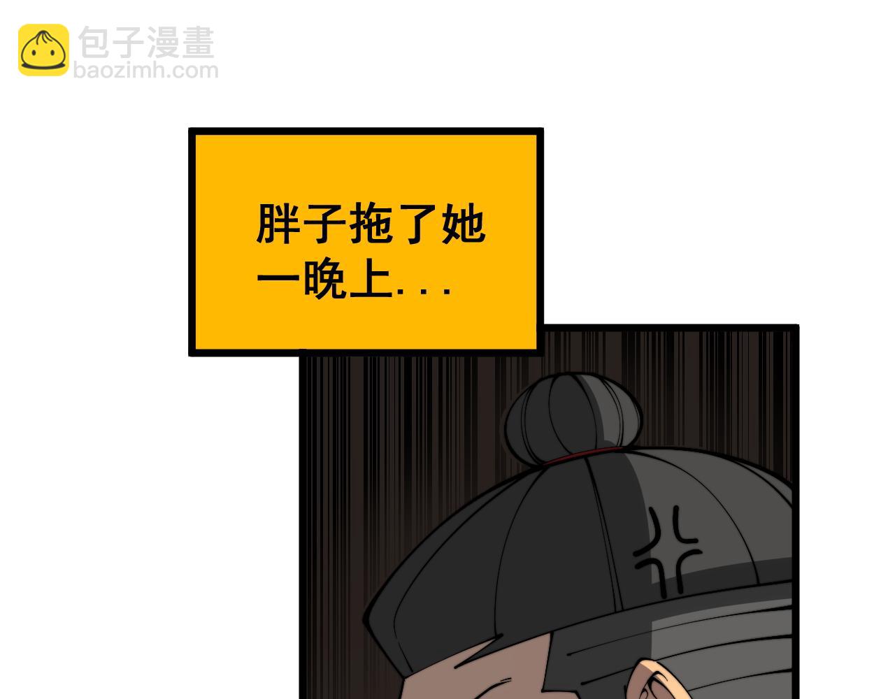 第405话 江湖大忌(1/4)-第406话