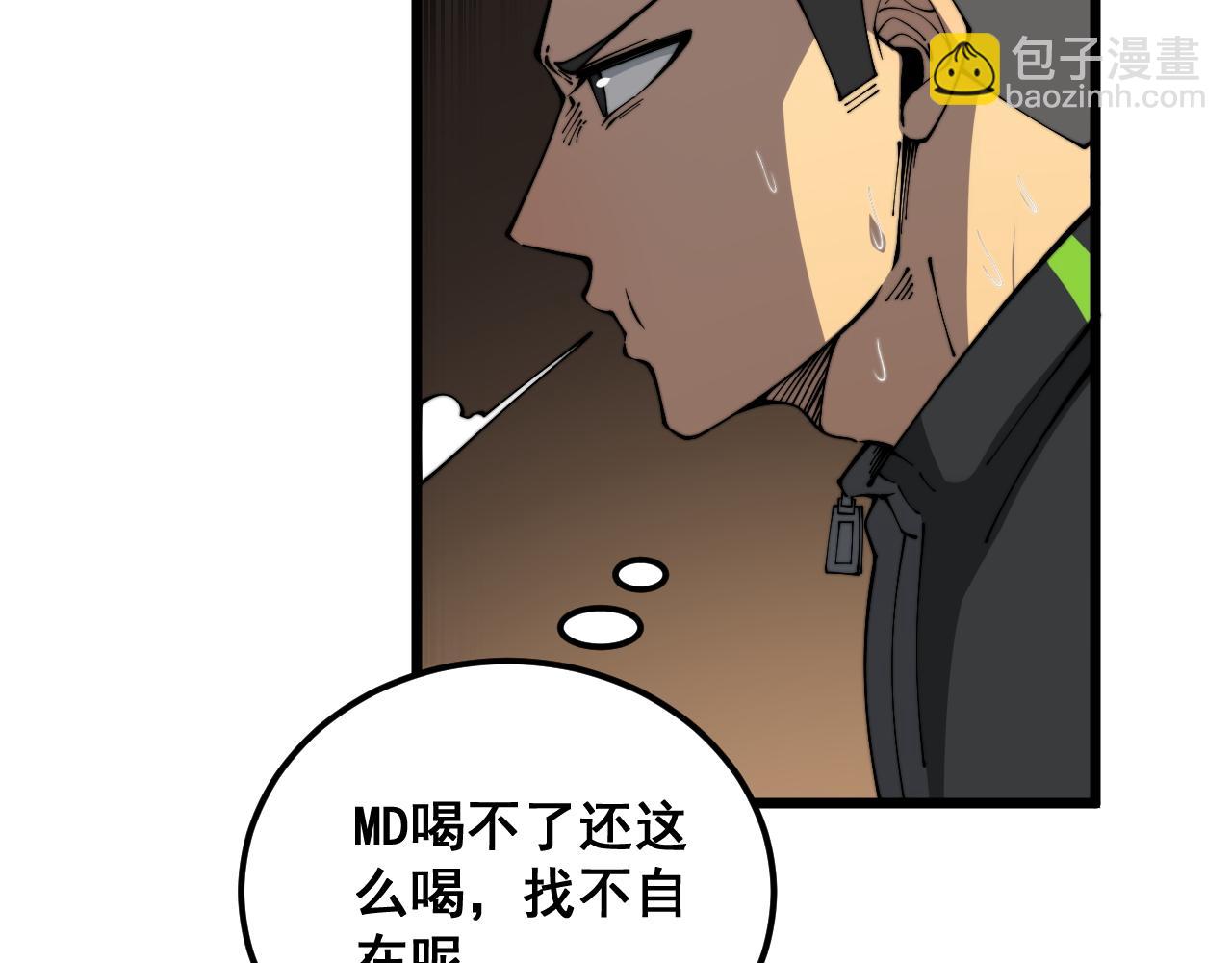 第405话 江湖大忌(1/4)-第406话