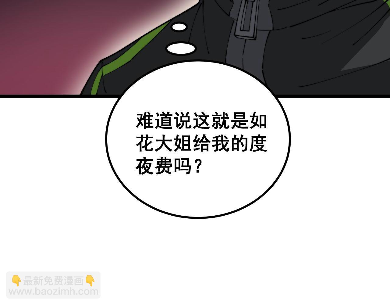 第405话 江湖大忌(1/4)-第406话