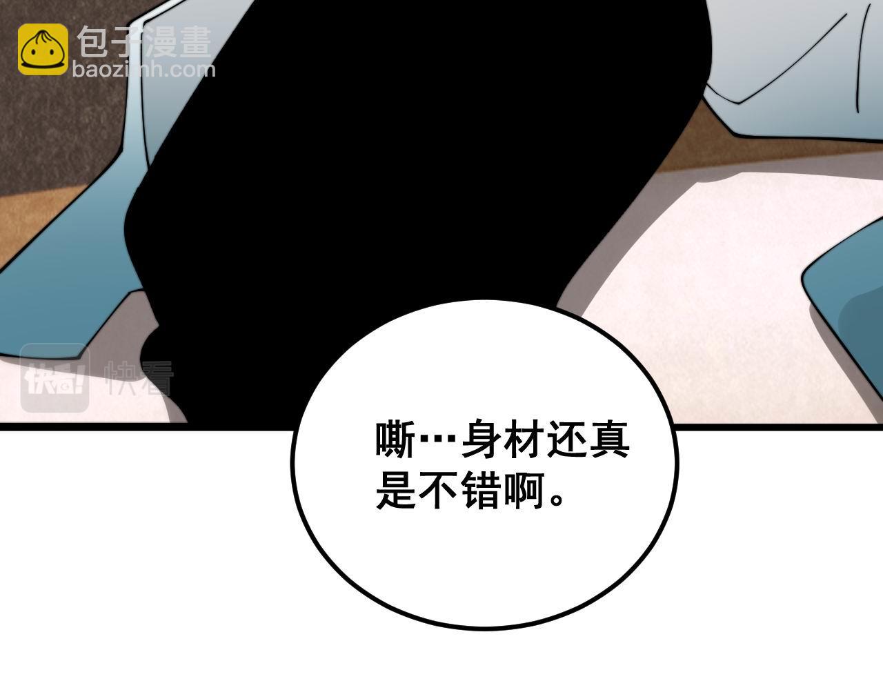 第405话 江湖大忌(1/4)-第406话