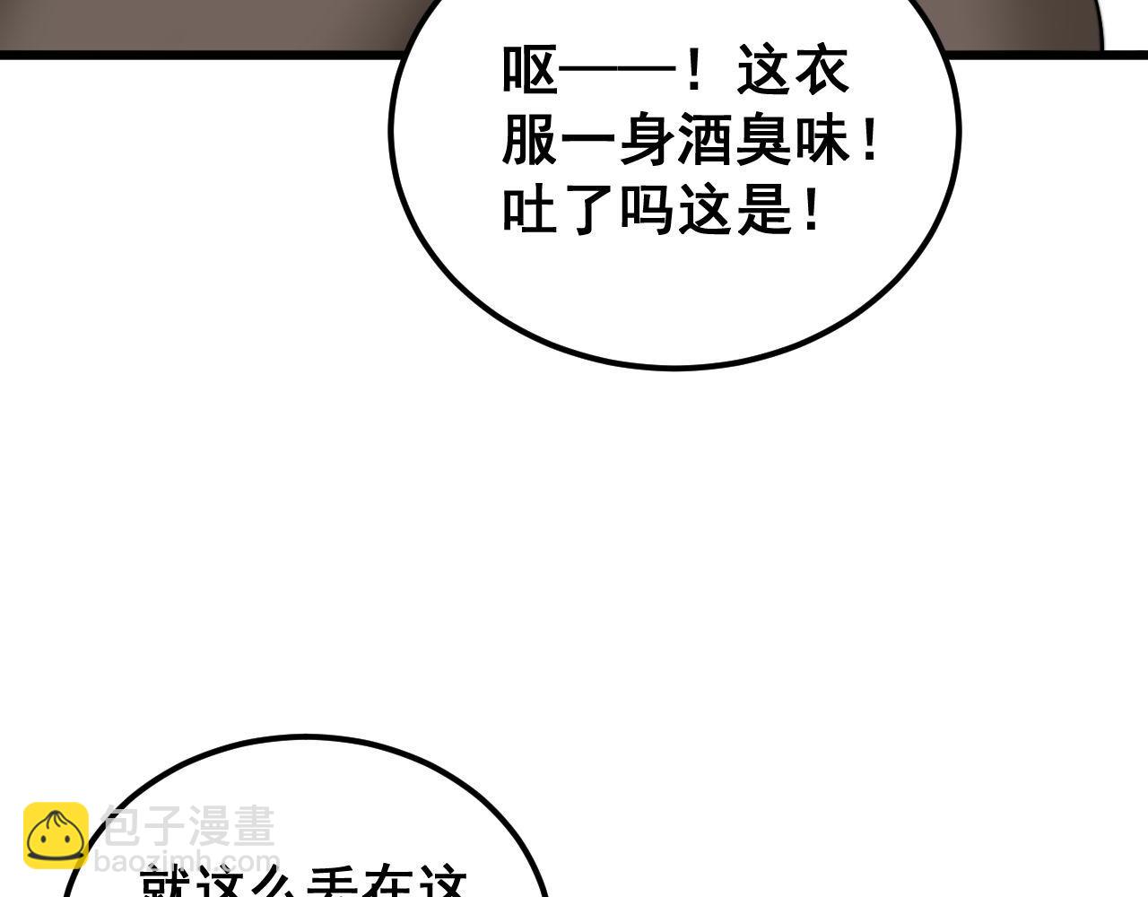 第405话 江湖大忌(1/4)-第406话