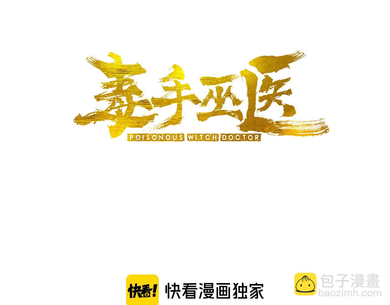 第405话 江湖大忌(1/4)-第406话