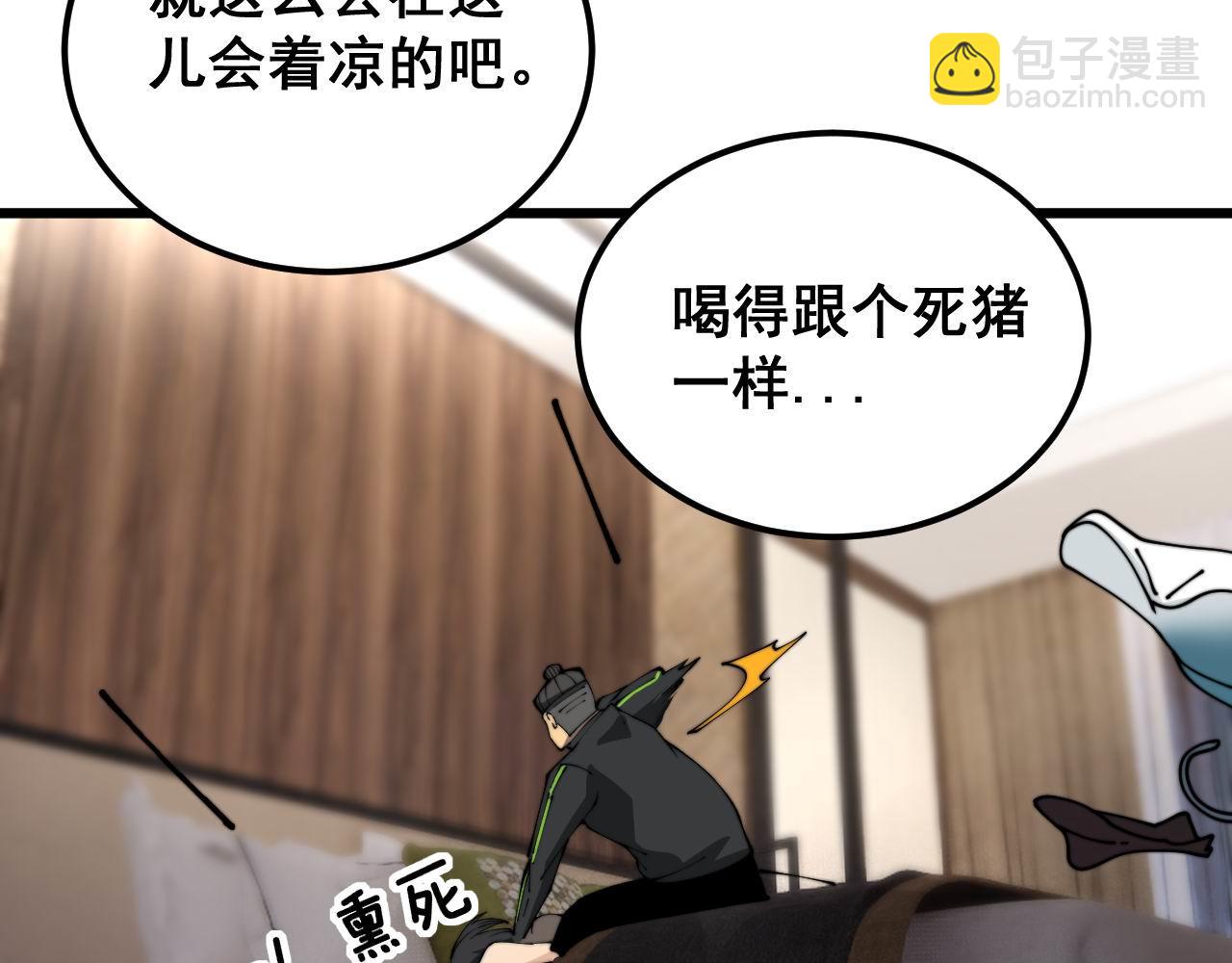 第405话 江湖大忌(1/4)-第406话