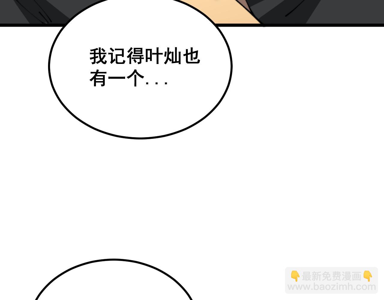第405话 江湖大忌(1/4)-第406话