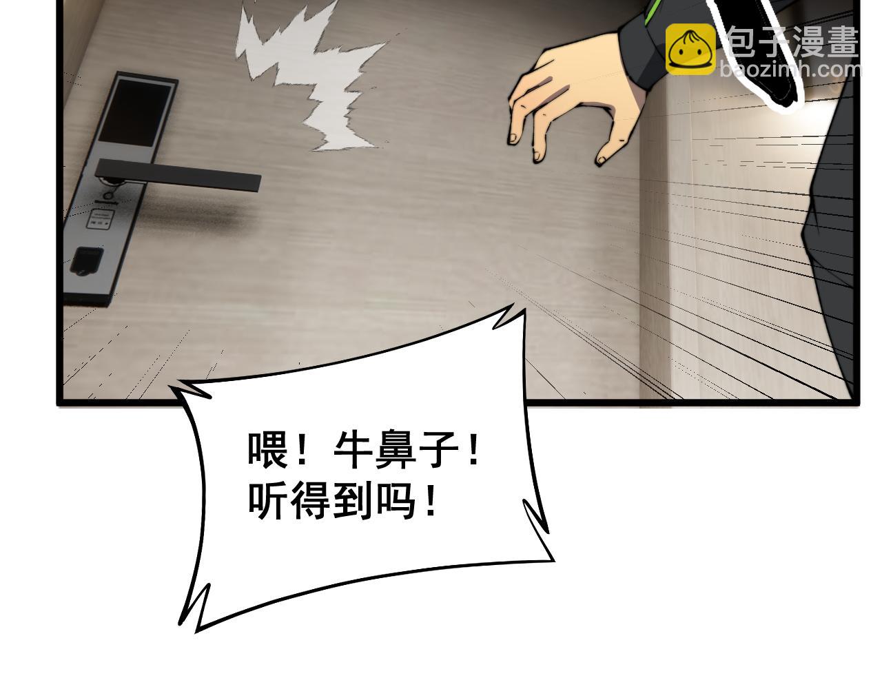 第405话 江湖大忌(1/4)-第406话
