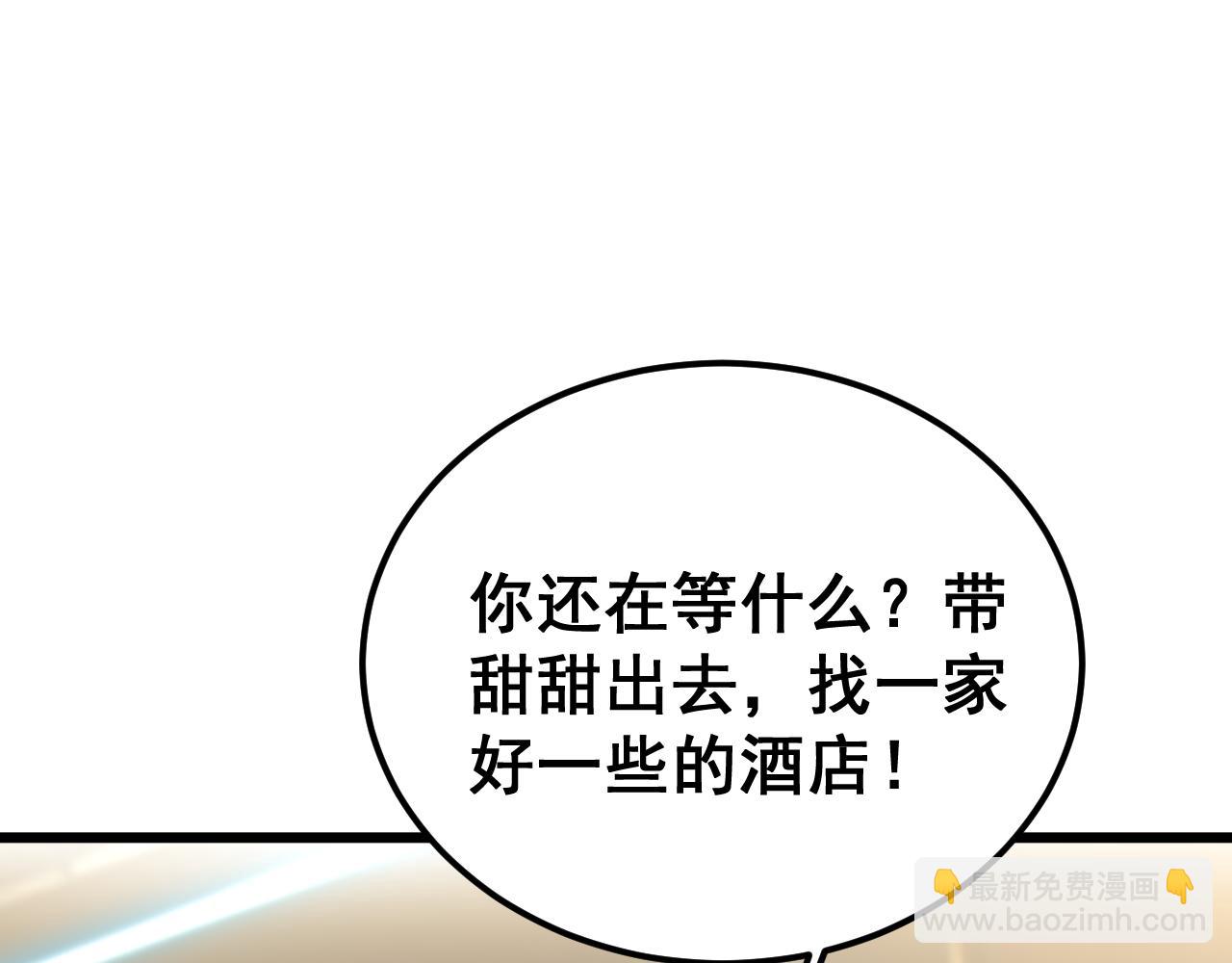 第405话 江湖大忌(1/4)-第406话