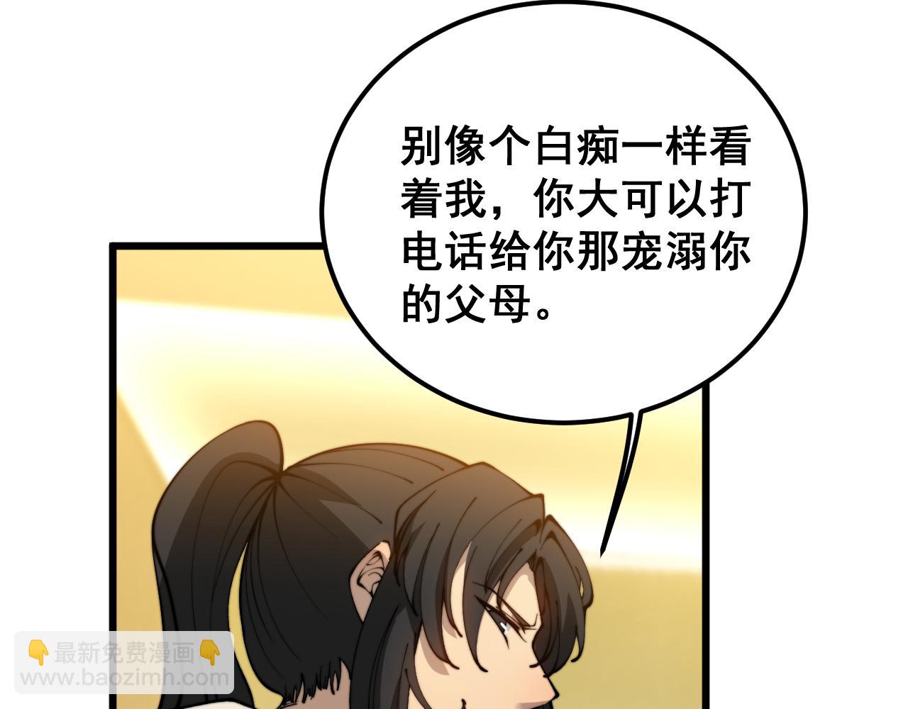 第407话 出言不逊(1/4)-第408话