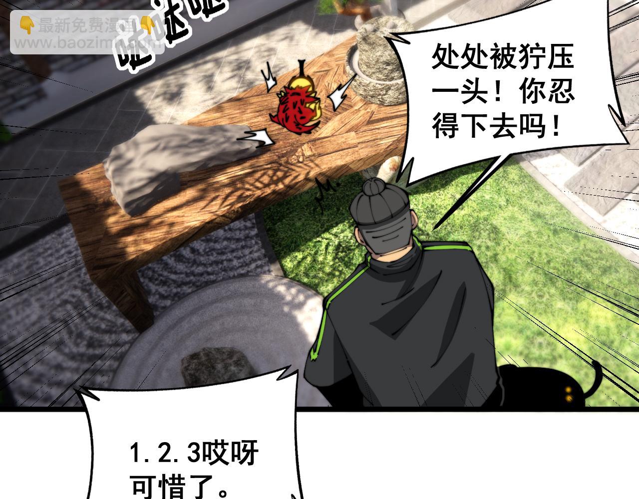 第407话 出言不逊(1/4)-第408话