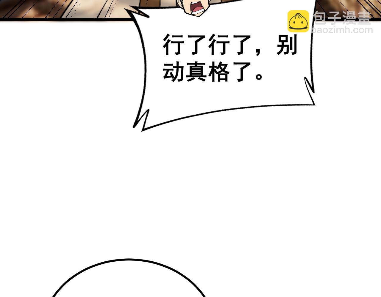 第407话 出言不逊(1/4)-第408话
