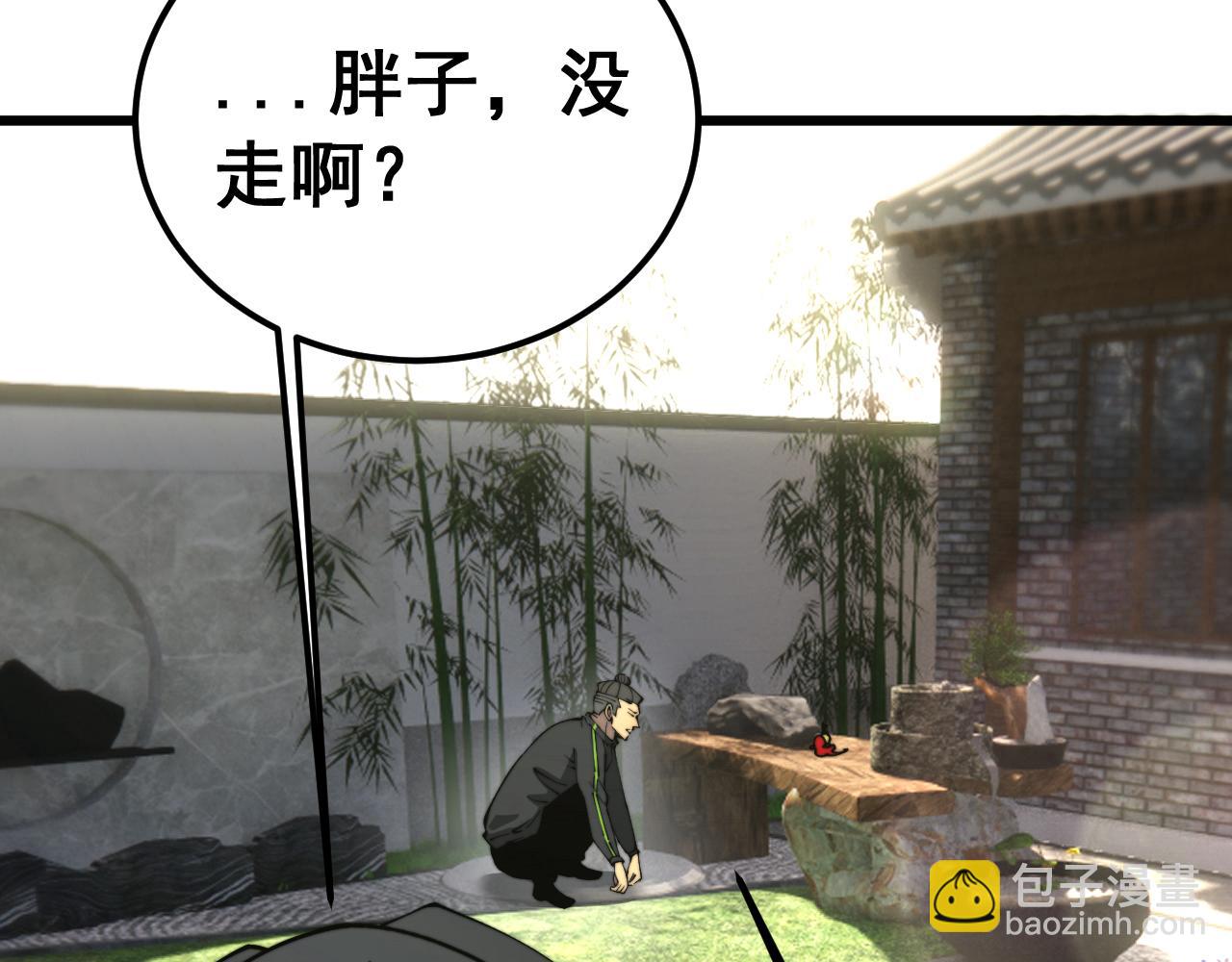 第407话 出言不逊(1/4)-第408话