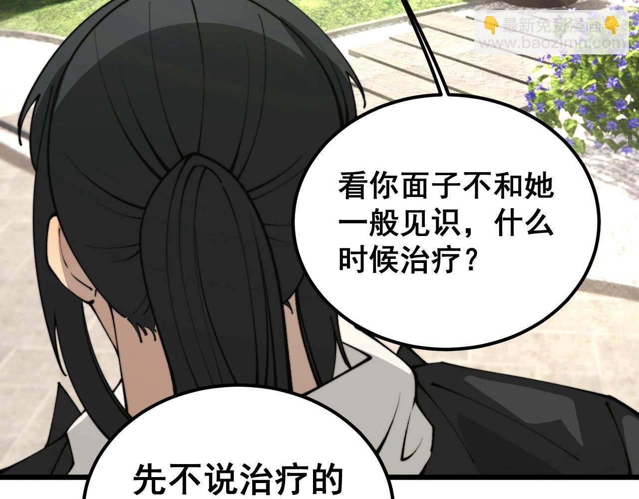 第407话 出言不逊(1/4)-第408话