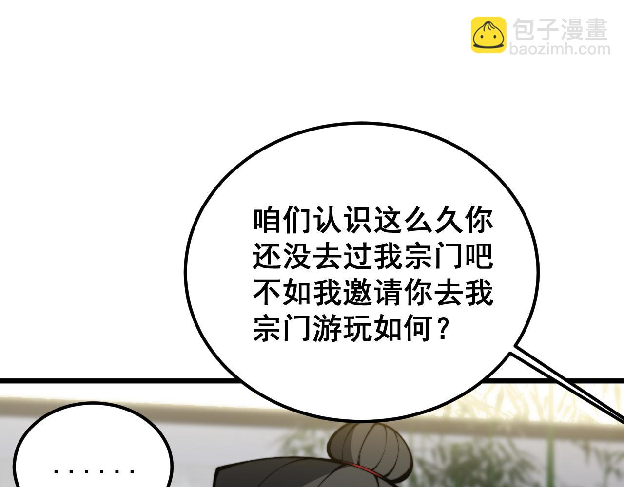 第407话 出言不逊(1/4)-第408话