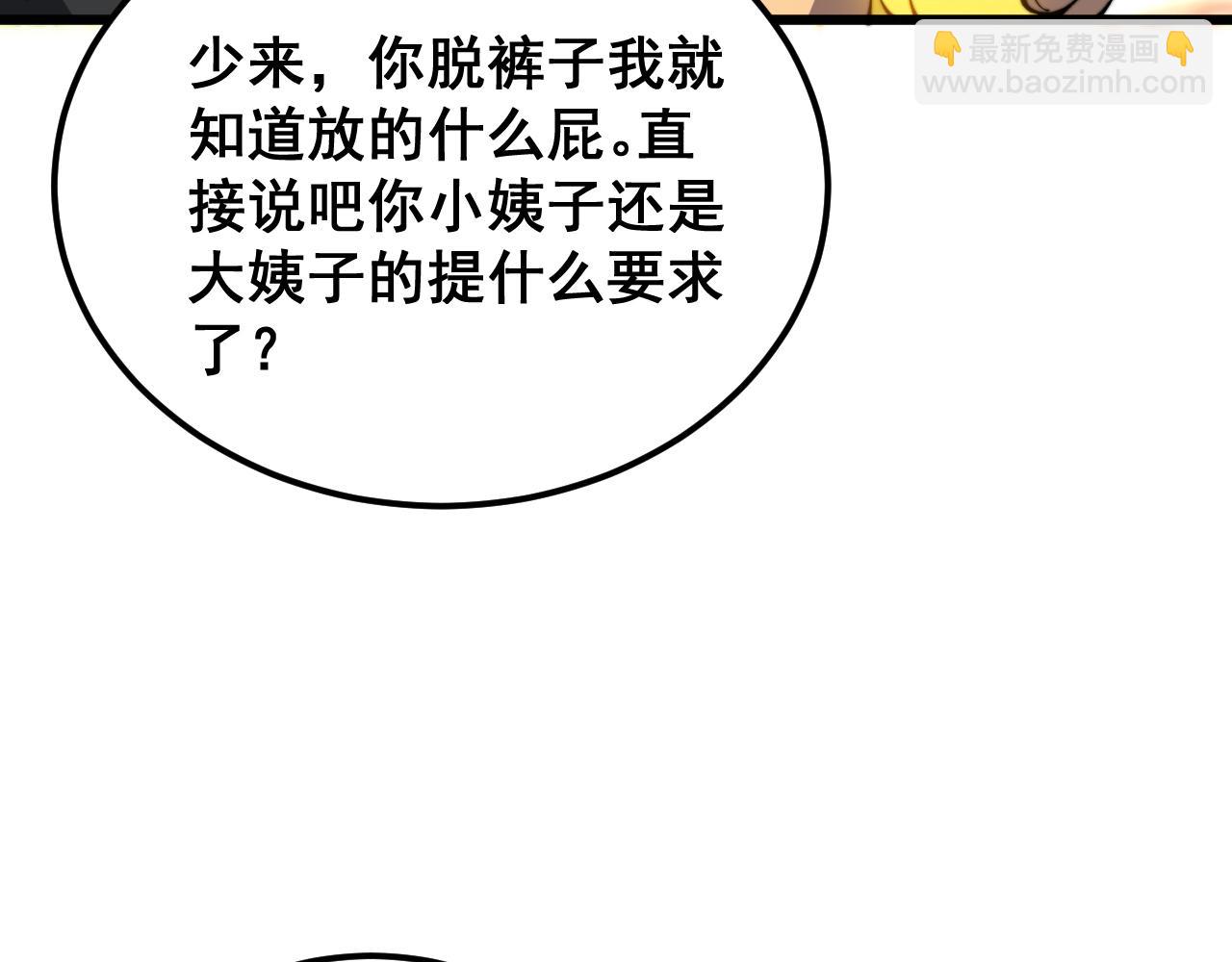 第407话 出言不逊(1/4)-第408话