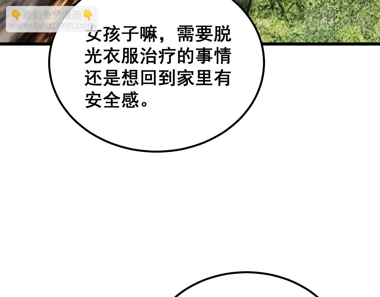 第407话 出言不逊(1/4)-第408话