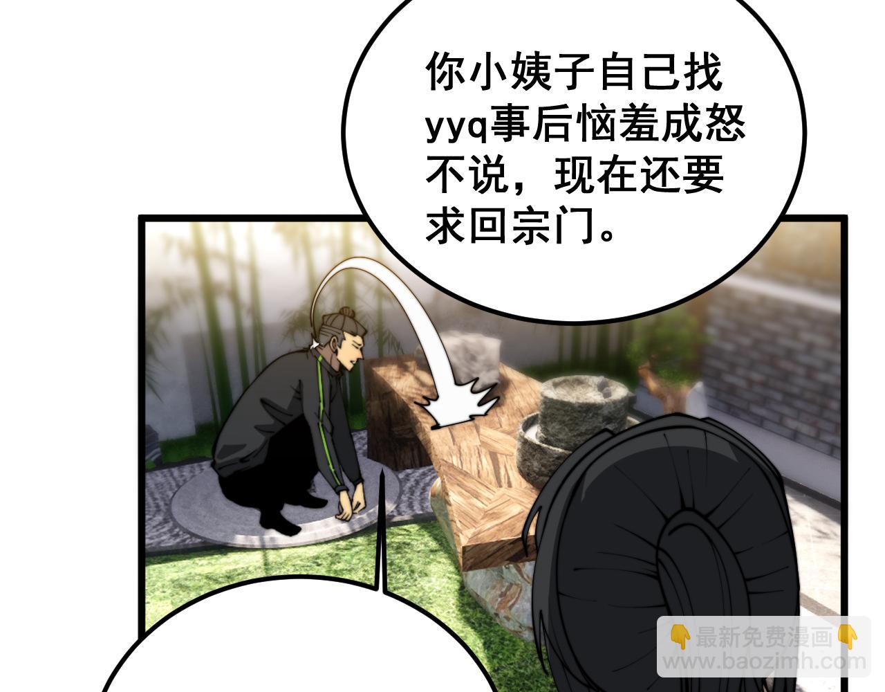 第407话 出言不逊(1/4)-第408话