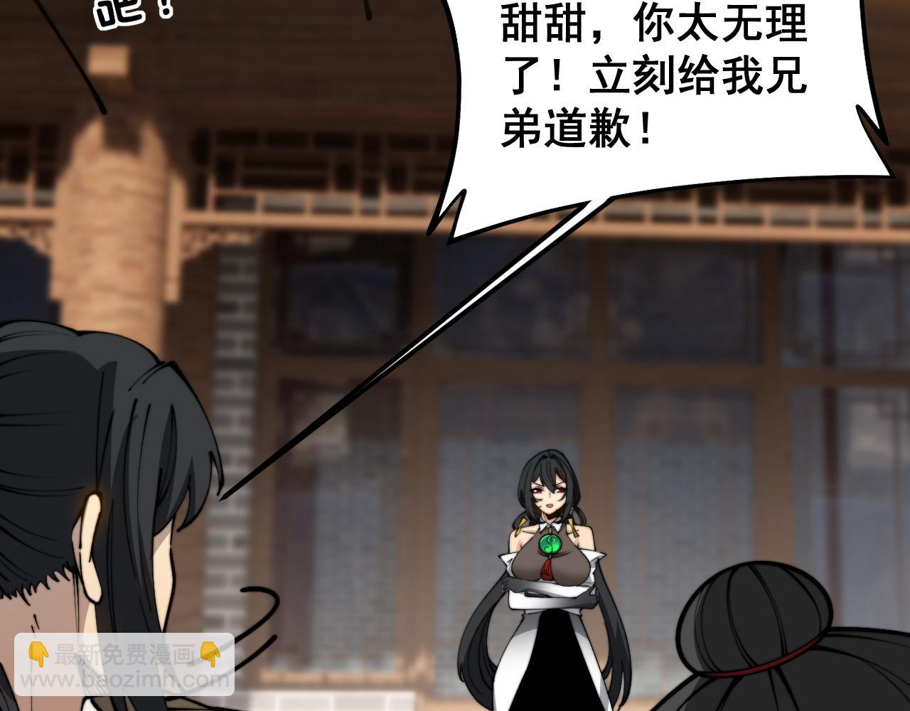 第407话 出言不逊(1/4)-第408话