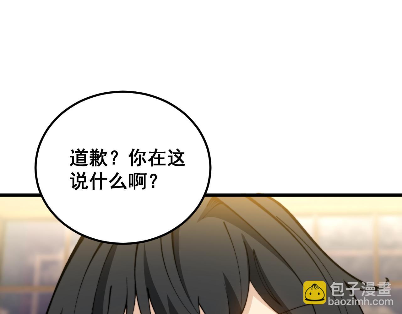 第407话 出言不逊(1/4)-第408话