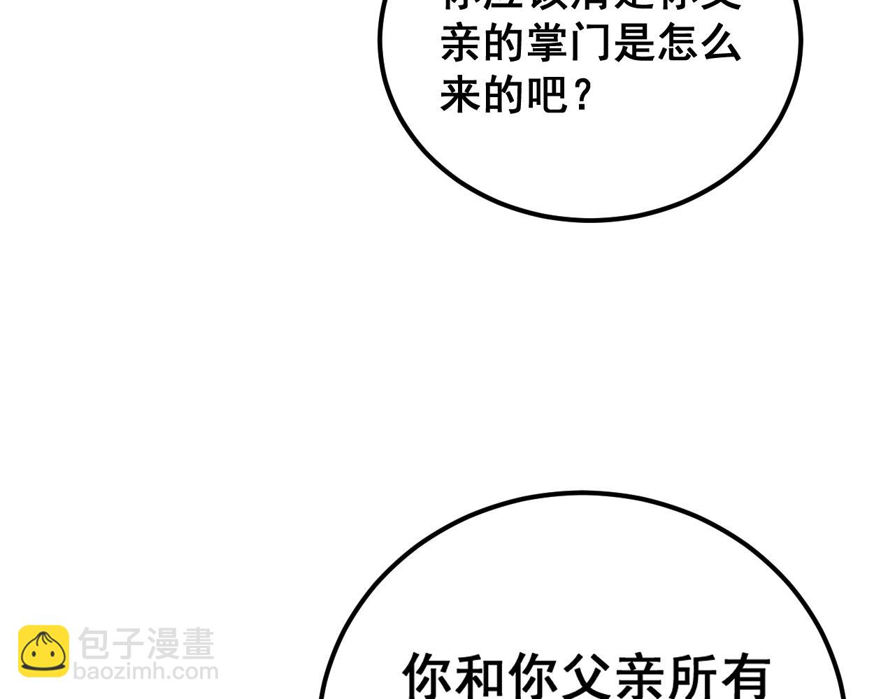 第407话 出言不逊(1/4)-第408话