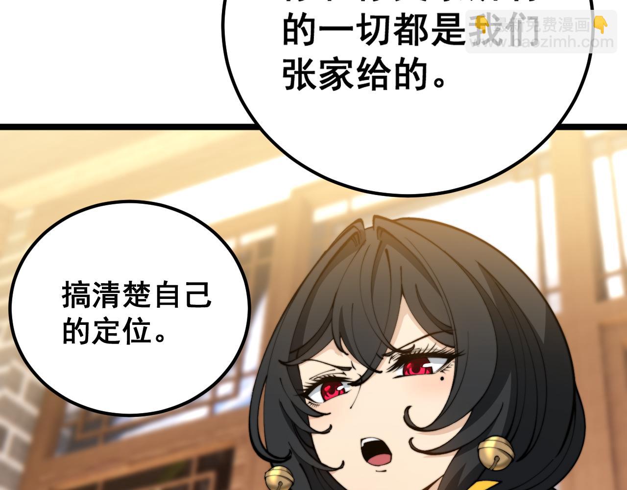 第407话 出言不逊(1/4)-第408话