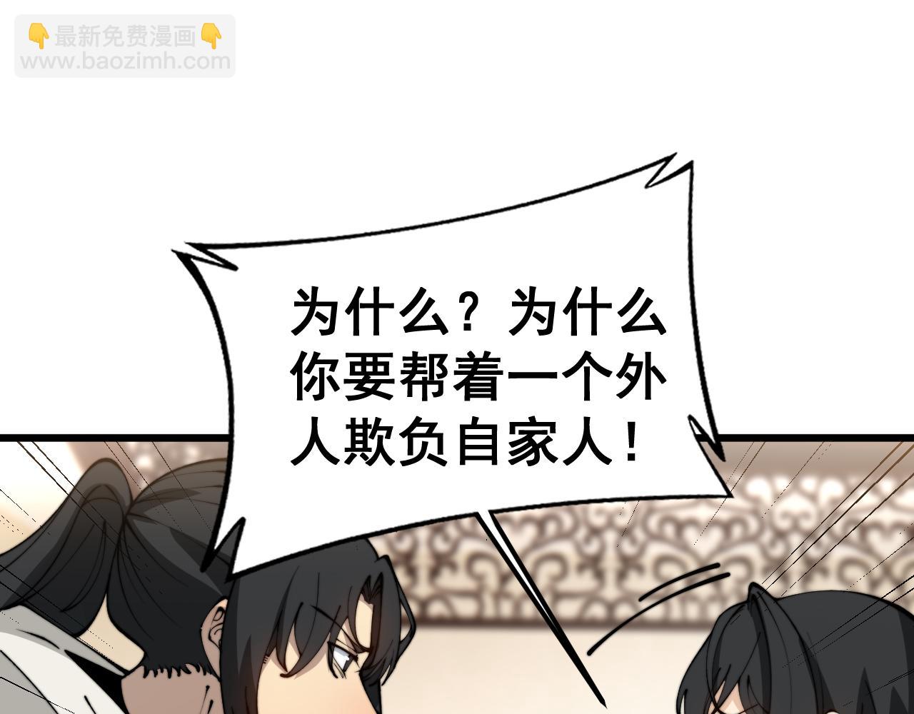 第407话 出言不逊(1/4)-第408话
