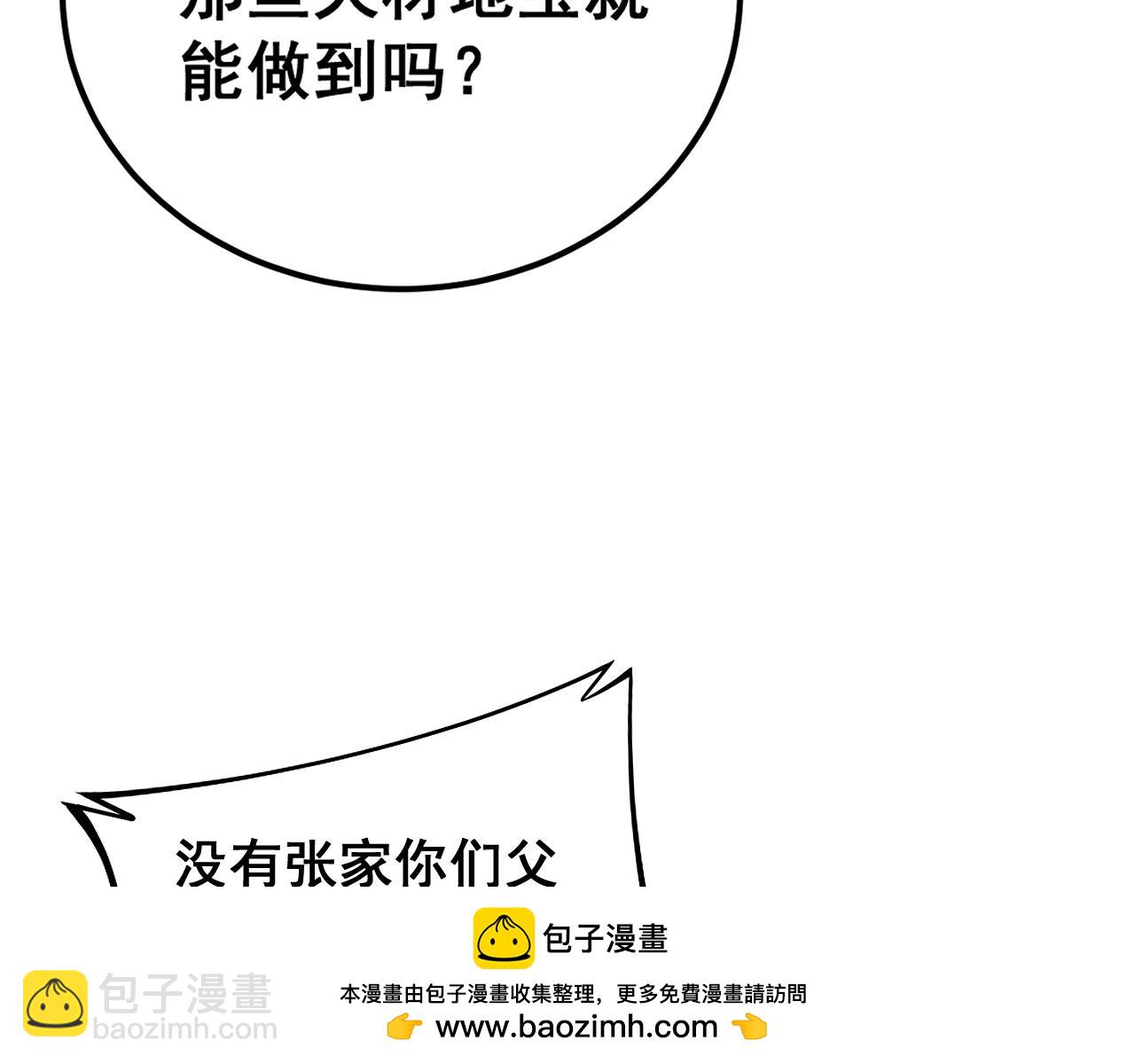 第407话 出言不逊(1/4)-第408话