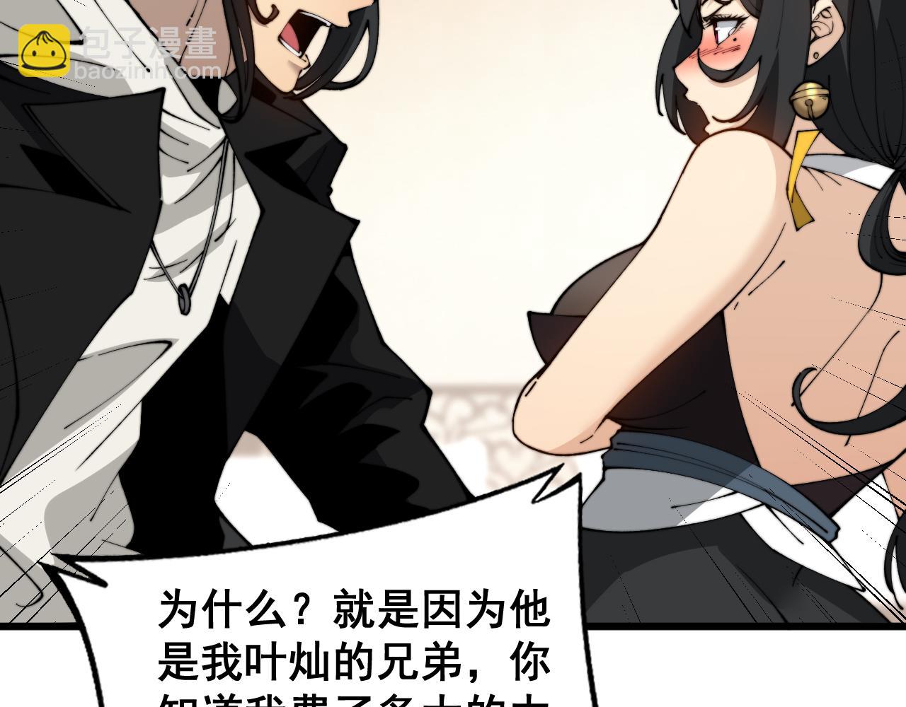 第407话 出言不逊(1/4)-第408话