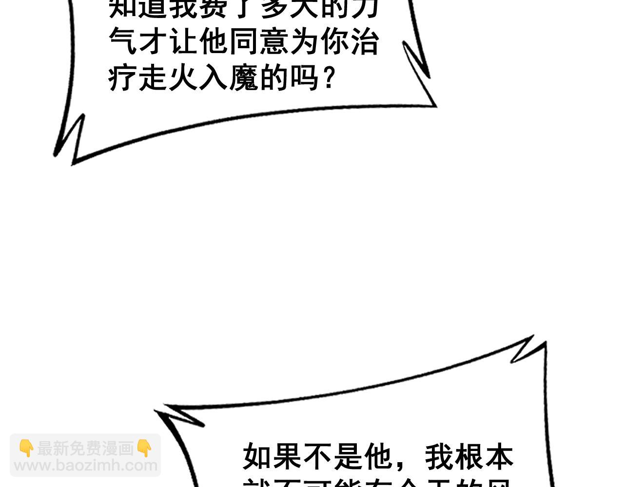第407话 出言不逊(1/4)-第408话