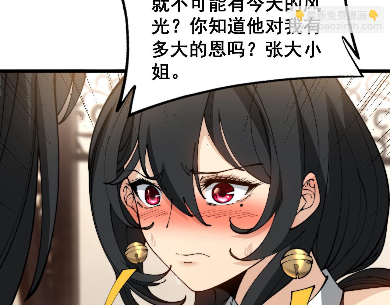 第407话 出言不逊(1/4)-第408话