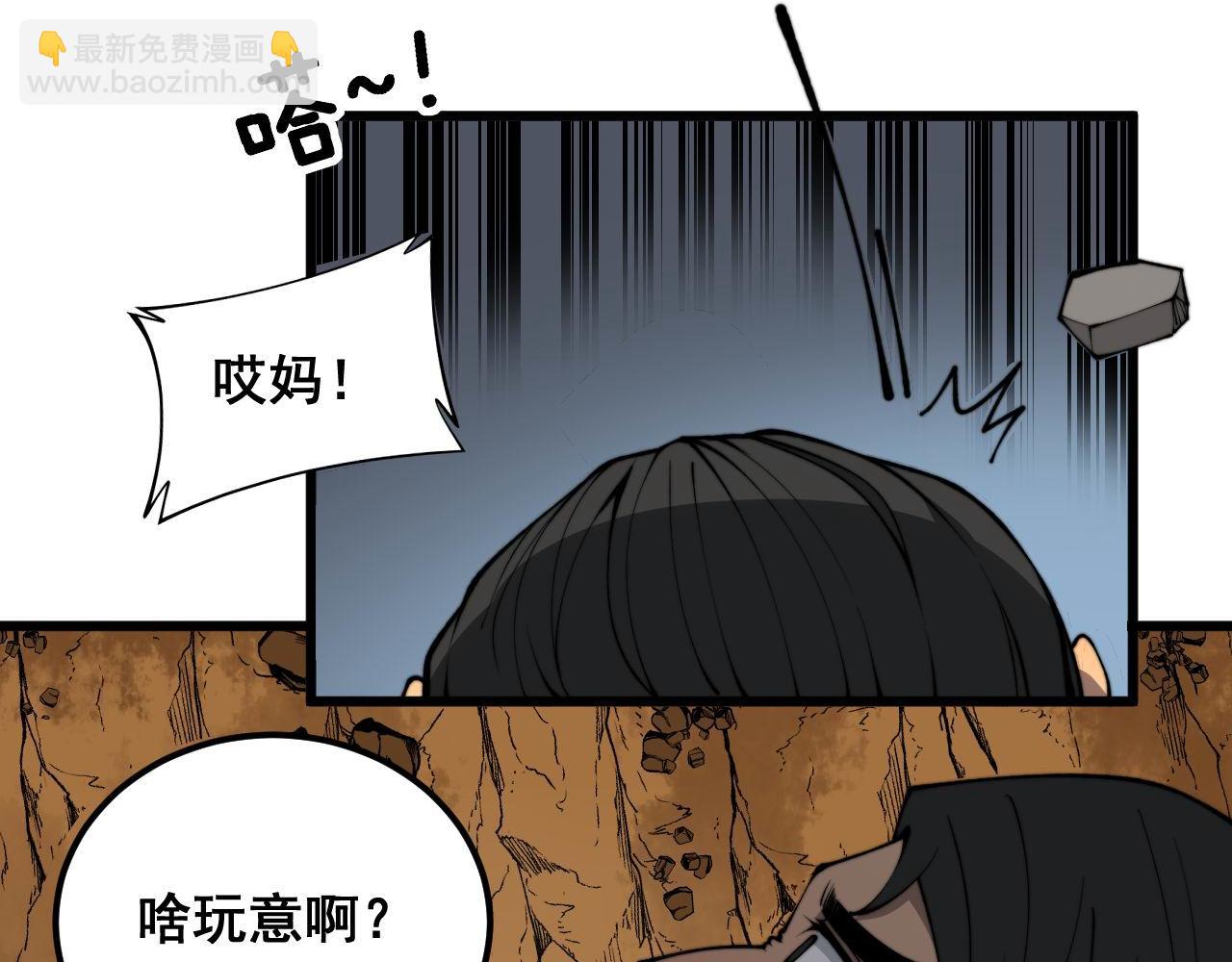 第409话 茅山宗(1/4)-第410话