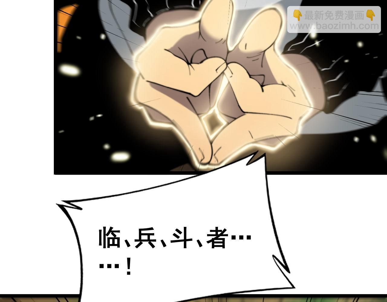 第409话 茅山宗(1/4)-第410话
